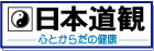 ���{���σI�t�B�V�����T�C�g �S�Ƃ��炾�̌��N�u�C�̓����p�v�ɂ��Ă͂�����I