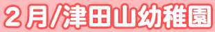 H16�^�Q�� ���� �Óc�R�c�t��