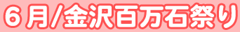 H16�^�U�� ����S���΍Ղ�