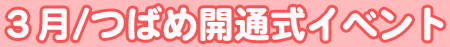 H16�^�R�� �����f�C�g�X�V�����΂ߊJ�ʎ��C�x���g