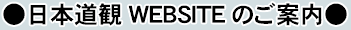 ���{����WEB�T�C�g�̂��ē�